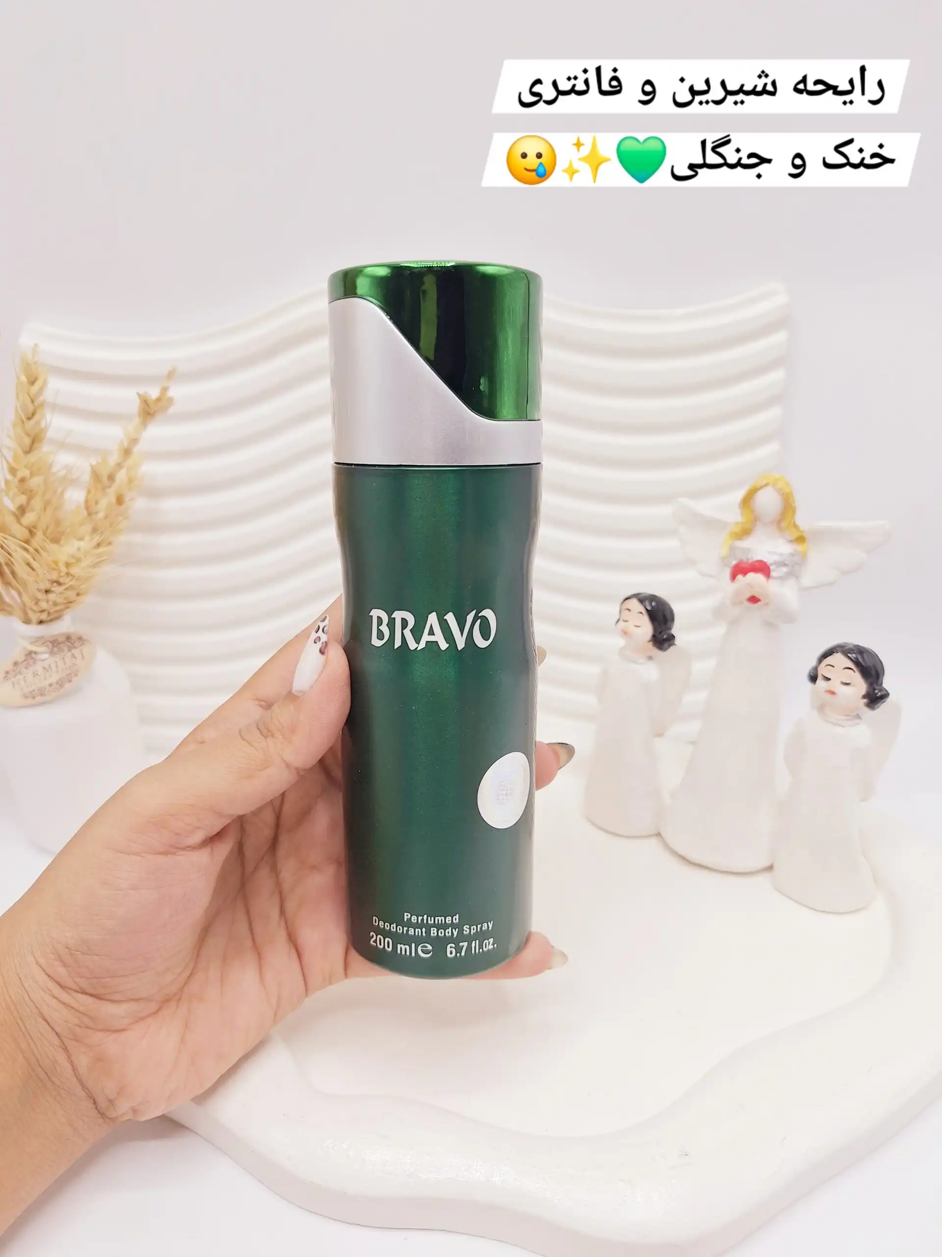 اسپری خوشبو کننده بدن BRAVO حجم 200 میل کد 0503
